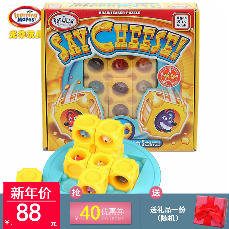 光華玩具正品老鼠蛋糕(70430)翻滾打地鼠益智思維遊戲動腦思考在類目 玩具/童車/益智/積木/模型, 解鎖/迷宮/魔方/智力玩具, 迷宮類中 - 來自Buy2taobao.com提供專業的淘寶代購服務
