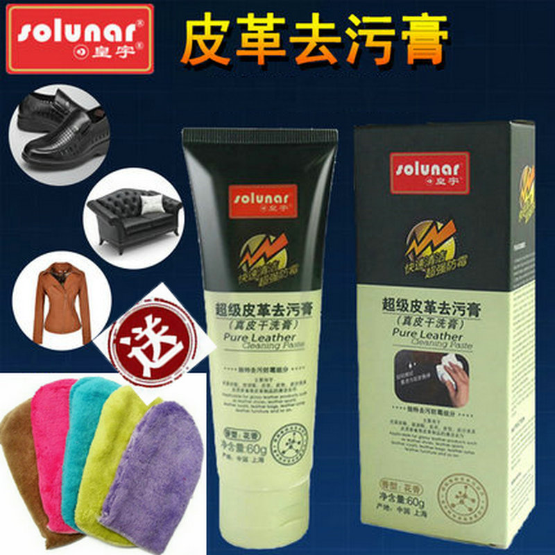 【包邮】皇宇皮革去污膏皮衣皮鞋真皮干洗膏清洁去油渍清洁剂|ruв категории туалетные чище/санитарно - гигиенических салфеток/бумага/Ароматерапия, мебель/кожа медицинских товаров, гуталин - от Buy2taobao.com для оказания профессиональной услуги покупки агента Taobao