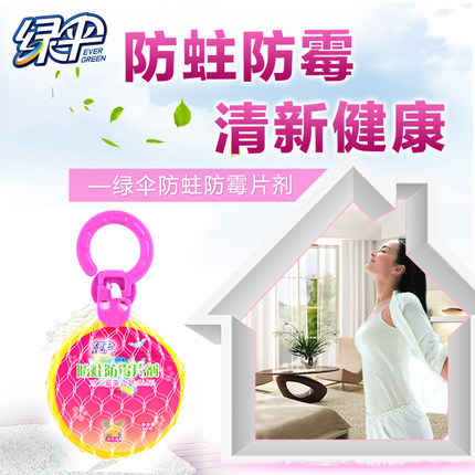 【包邮】绿伞防蛀防霉网袋80g 挂钩包装花香长效无刺激衣物防蛀剂|msdalam kategori Care pembersih/tuala wanita/kertas/Aromatherapy, bekalan deworming, tablet kerosakan acuan - dari Buy2taobao.com untuk memberikan perkhidmatan ejen Taobao profesional membeli