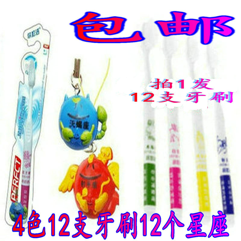 【包邮】倍加洁F912牙刷4色12支12星座细丝软毛背部刮舌苔波浪纹在类目 洗护清洁剂/卫生巾/纸/香薰, 洗发沐浴/个人清洁, 口腔护理, 牙刷/口腔清洁工具中 - 来自Buy2taobao.com提供专业的淘宝代购服务