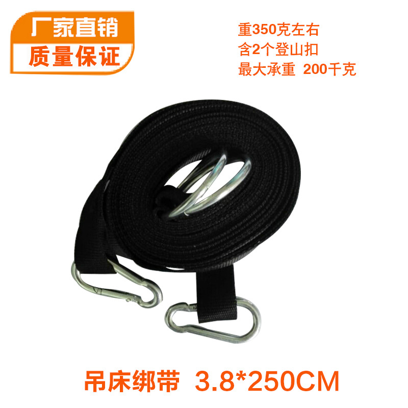 吊床专用粗绑带 耐磨绑绳安全绳捆扎绳子捆绑绳编织绳挂绳尼龙绳在类目 户外/登山/野营/旅行用品, 户外休闲家具, 吊床中 - 来自Buy2taobao.com提供专业的淘宝代购服务