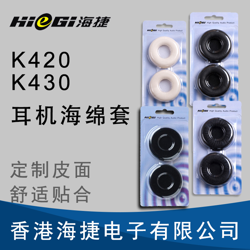 k420海绵套420耳机akg棉k430罩k404皮套q460爱科技akgk k26p k450 k24p px90高斯koss pp耳棉430 y30 akgy30在类目 3C数码配件, MP3/MP4配件, 耳机配件中 - 来自Buy2taobao.com提供专业的淘宝代购服务