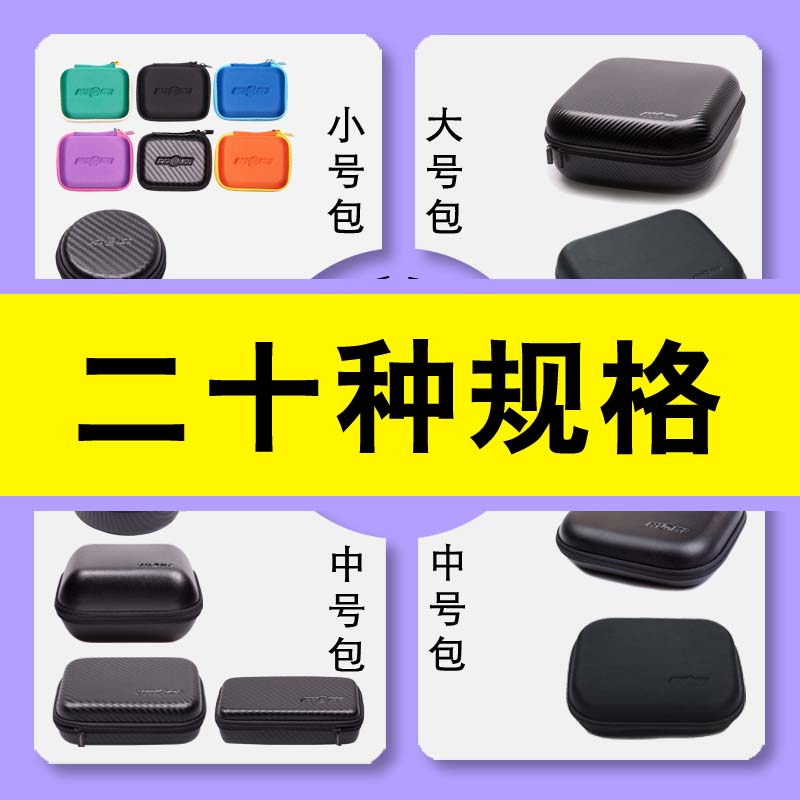 【二十种规格】收纳包耳机盒小耳塞盒子入耳式装放用的迷你大电脑头戴式蓝牙HD650 K701 PX200 K420适用AKG壳在类目 3C数码配件, 数码包/收纳/整理, 数码收纳整理包中 - 来自Buy2taobao.com提供专业的淘宝代购服务