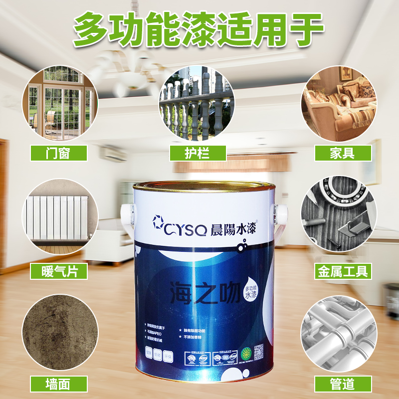 Chen Yang environmental protection Water-based paint Kiss of the sea furniture Woodenware Retread Metal Heater Varnish repairin the Basic building materials , Paint , Wood , Waterborne Wood Coatings category - from Buy2taobao.com to provide professional Taobao agent buy service