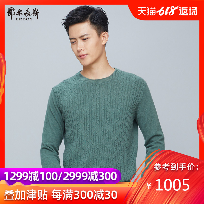 Erdos spring and autumn man Twisted flowers thickening T-shirts Sweater Cashmere sweaterin the Men's clothing, Knitwear/Sweaters category - from Buy2taobao.com to provide professional Taobao agent buy service