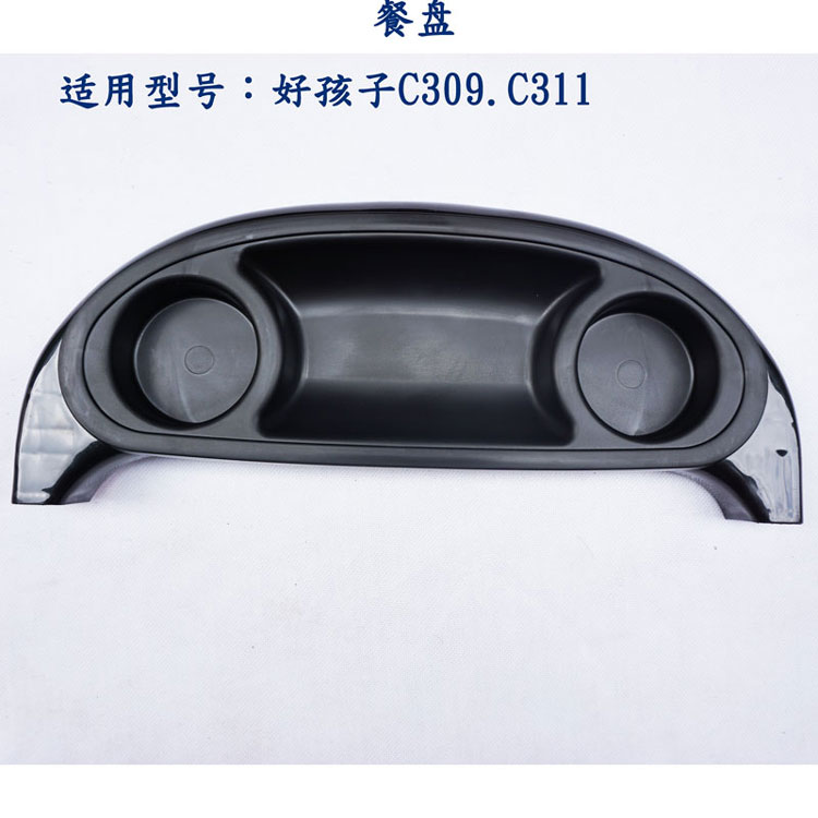 好孩子婴儿推车C309托盘C319原装正品餐盘C311前扶手C318童车配件|ruв категории подгузник/шампунь/вскармливать/тележка кроватью, детская коляска/Уокер, тележка аксессуары - от Buy2taobao.com для оказания профессиональной услуги покупки агента Taobao