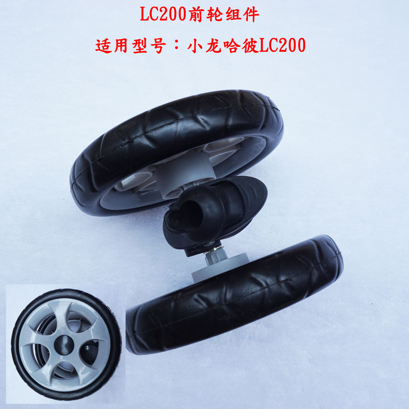 Genuine boy LC200H rear wheel Happy Dino 518 baby Childs Accessories 298H Front wheel universal wheelin the Diapers/Care/Feeding/Push lathe , Baby Stroller/Walker , Stroller Accessories category - from Buy2taobao.com to provide professional Taobao agent buy service