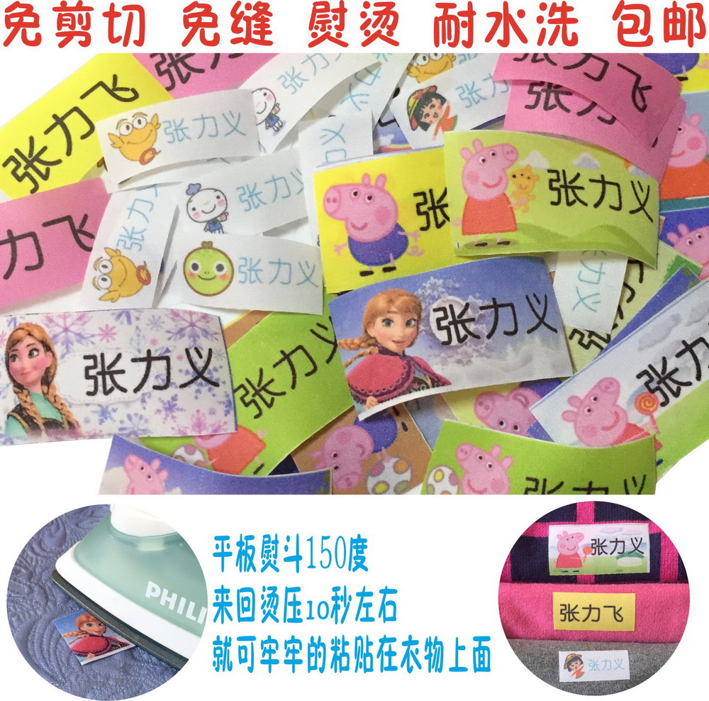 Child name stickers Kindergarten Title Customized baby Full name Ironing can be sewn children Name makein the Personalized custom/Design Services/DIY , Daily/Decorative custom , Sticker/Name of category - from Buy2taobao.com to provide professional Taobao agent buy service