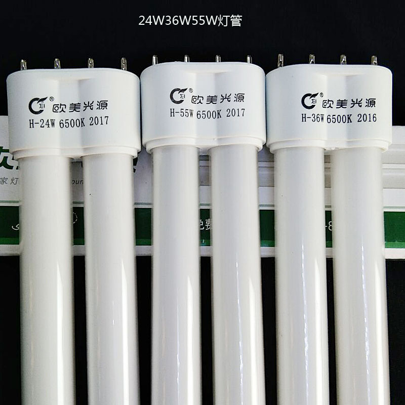 H灯管24w36W 55w三基色灯集成吊顶专用灯管在类目 家装主材, 光源, 其它光源中 - 来自Buy2taobao.com提供专业的淘宝代购服务