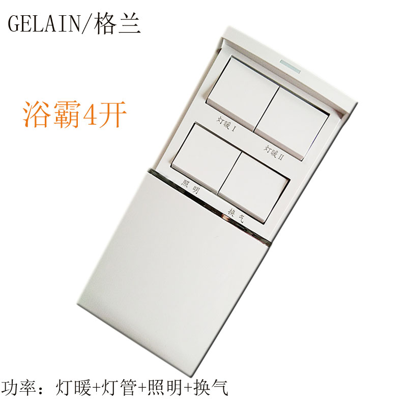 gelan86 Yuba Four. currency Light Warm waterproof 86 panel Covered 4 household Shower Room TOILET switchin the Electronic/Electrician , Switch , Yuba dedicated switch category - from Buy2taobao.com to provide professional Taobao agent buy service