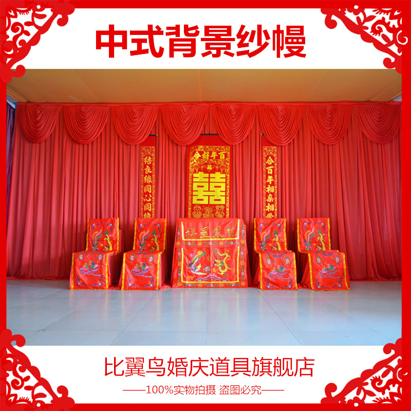 new pattern Chinese style wedding Background Shaman bright red Wedding Shaman Chinese style Wedding Props Background Shaman Stage backgroundin the Festive supplies/Gift , Other Festival Gifts category - from Buy2taobao.com to provide professional Taobao agent buy service