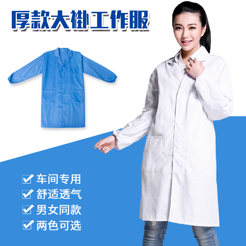 车间长褂食品厂服装食品服大褂男女白色防尘卫生医用工作服参观服在类目 男装, 套装, 工装制服中 - 来自Buy2taobao.com提供专业的淘宝代购服务