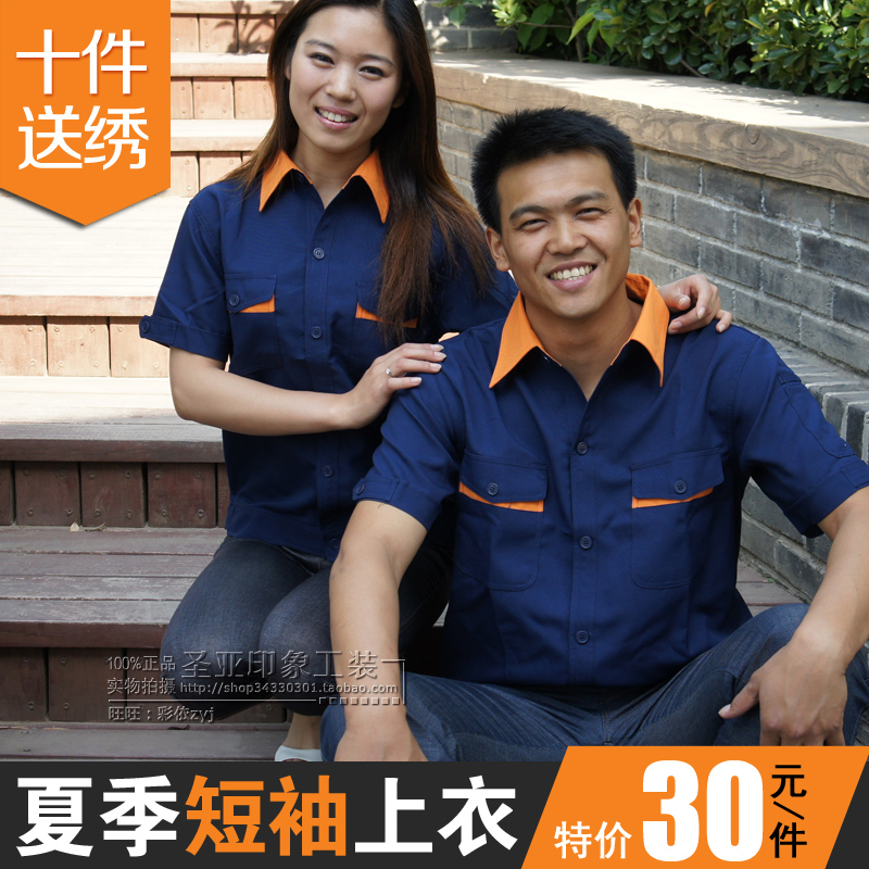 夏季工作服劳保服厂服男女汽修服短袖翻领工装工程服装饰维修上衣在类目 男装, 套装, 工装制服中 - 来自Buy2taobao.com提供专业的淘宝代购服务