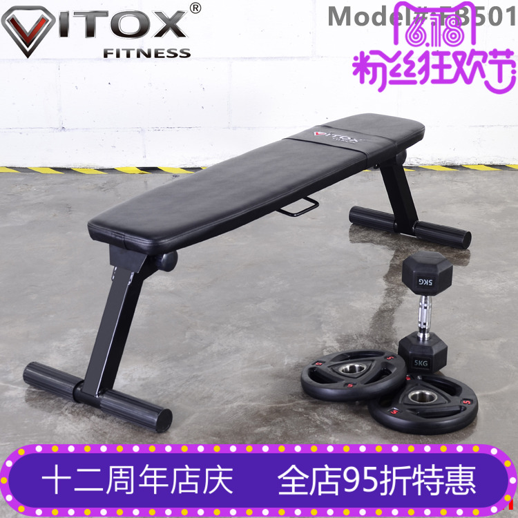 可折叠哑铃凳椅举重杠铃卧推平凳飞鸟仰卧板腹肌板运动健身器材在类目 运动/瑜伽/健身/球迷用品, 踏步机/中小型健身器材, 仰卧板/健腹板中 - 来自Buy2taobao.com提供专业的淘宝代购服务