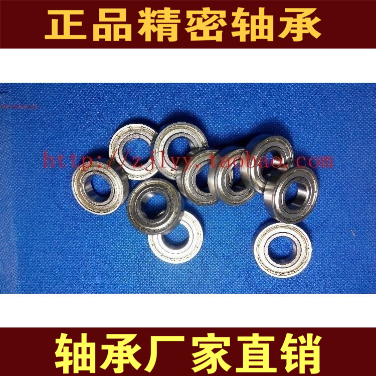 廠家直銷哈爾濱哈宇威軸承7000102 16002 2RS ZZ 尺寸15*32*8MM在類目 五金/工具, 機械五金, 滾動軸承, 深溝球軸承中 - 來自Buy2taobao.com提供專業的淘寶代購服務