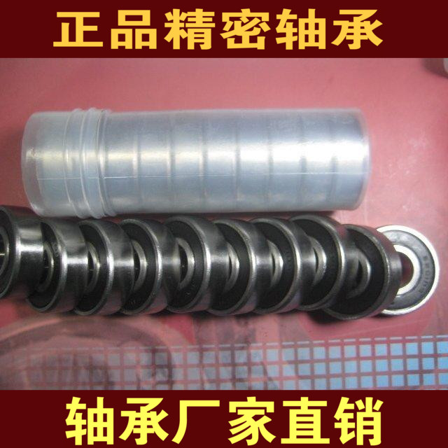 特價哈爾濱哈宇威滾動軸承 180201 6201 2Z ZZ 2RS尺寸12*32*10在類目 五金/工具, 機械五金, 滾動軸承, 深溝球軸承中 - 來自Buy2taobao.com提供專業的淘寶代購服務