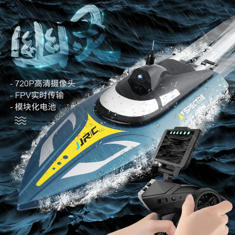 JJRC S4 幽靈大型遙控快艇WIFI攝像實時傳圖競技賽艇夏天水上飛船在類目 玩具/童車/益智/積木/模型, 其它玩具中 - 來自Buy2taobao.com提供專業的淘寶代購服務