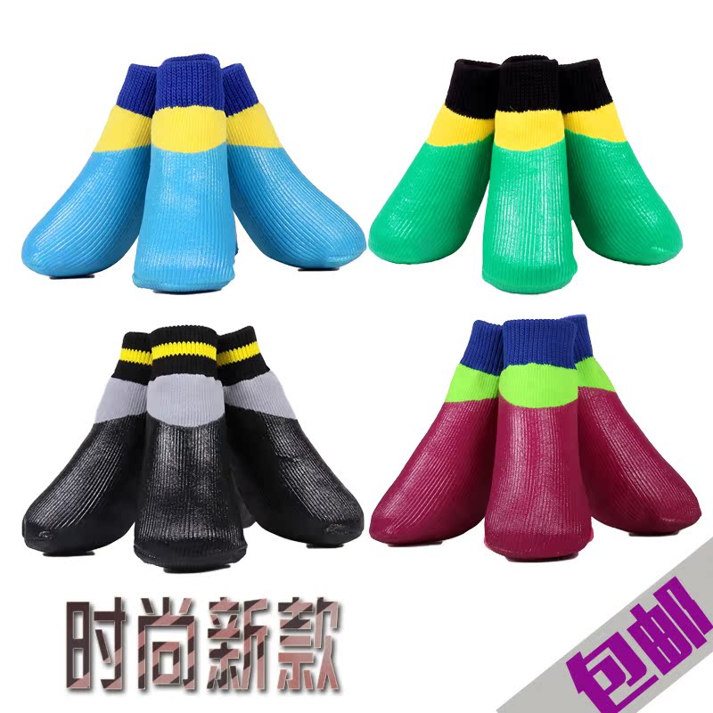 1 Dog socks Pets outdoors shoes Rain Waterproof shoes Teddy Golden Retriever Medium Four seasonsin the Pet/Pet food and supplies , Pet apparel and accessories , Shoes category - from Buy2taobao.com to provide professional Taobao agent buy service