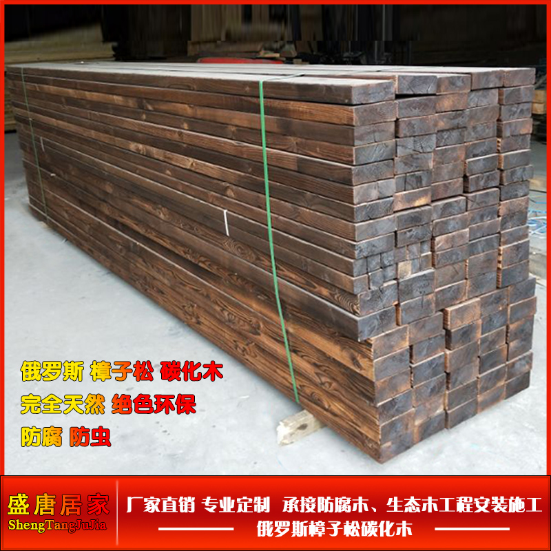 防腐木碳化木户外围栏葡萄架木栅栏花架木板实木炭化木方柱子地板在类目 基础建材, 木方, 碳化木中 - 来自Buy2taobao.com提供专业的淘宝代购服务