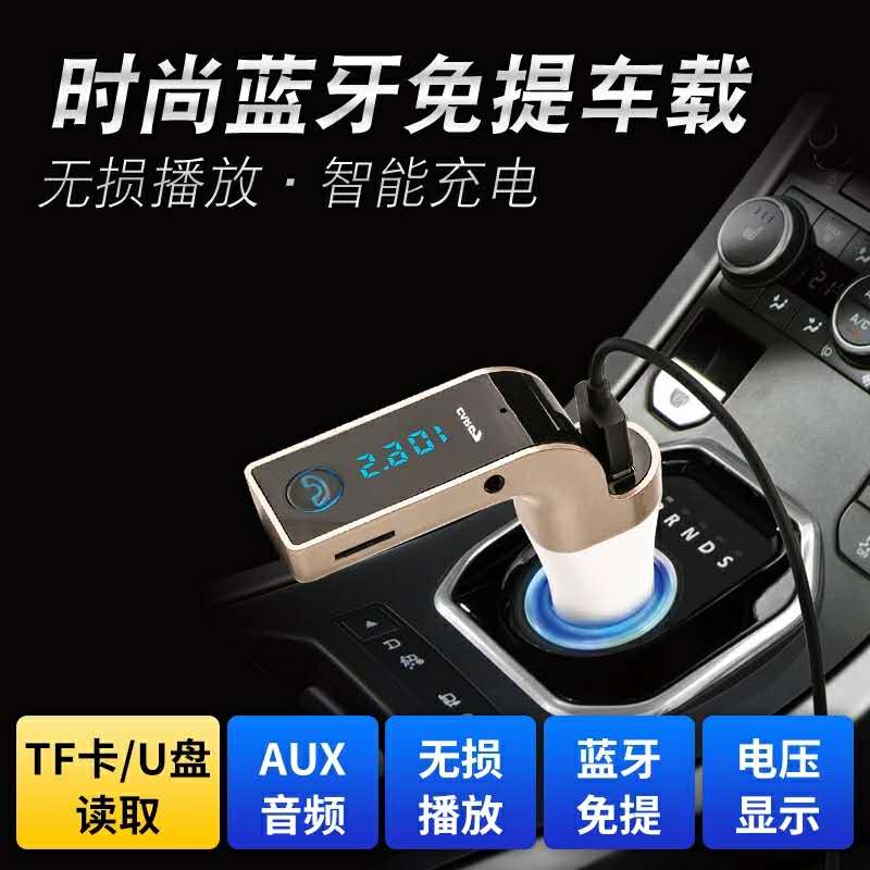 车载蓝牙mp3播放器车用U盘内存卡听歌手机免提通话汽车MP3音乐在类目 汽车/用品/配件/改装, 汽车影音/车用电子/电器, 汽车影音, 车载MP3/MP4中 - 来自Buy2taobao.com提供专业的淘宝代购服务
