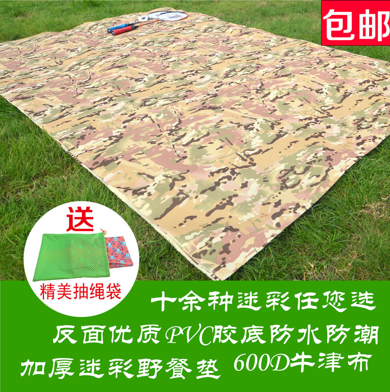 迷彩野餐墊防潮墊戶外防水野餐布 露營野炊郊遊墊子草坪帳篷地墊在類目 戶外/登山/野營/旅行用品, 防潮墊/地席/枕頭, 防潮墊中 - 來自Buy2taobao.com提供專業的淘寶代購服務