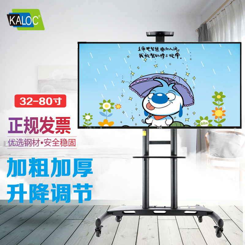 KALOC television pylons vertical Lifting curved surface currency to ground move garden cart 55 computer monitor Bracketin the Large household appliances , Large appliance parts , TV Accessories , TV Stand category - from Buy2taobao.com to provide professional Taobao agent buy service