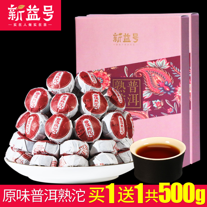買1送1共500g 新益號原味普洱 普洱茶熟茶葉普洱熟沱迷妳小沱茶葉在類目 茶, 普洱中 - 來自Buy2taobao.com提供專業的淘寶代購服務