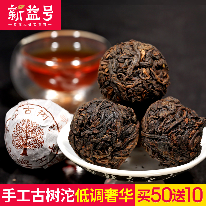 新益號小沱茶 手工古樹沱 普洱茶熟茶葉 買50顆送10顆在類目 茶, 普洱中 - 來自Buy2taobao.com提供專業的淘寶代購服務