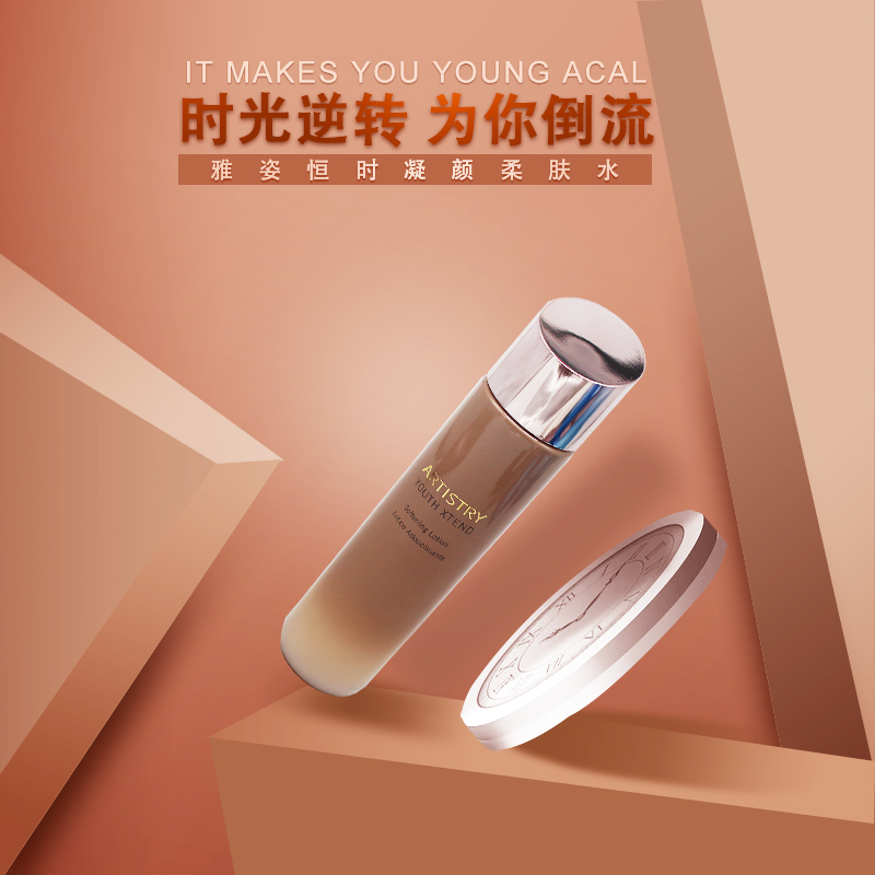 正品 美国安利雅姿恒时凝颜柔肤水紧肤保湿补水爽肤水雅姿化妆品在类目 美容护肤/美体/精油, 化妆水/爽肤水中 - 来自Buy2taobao.com提供专业的淘宝代购服务