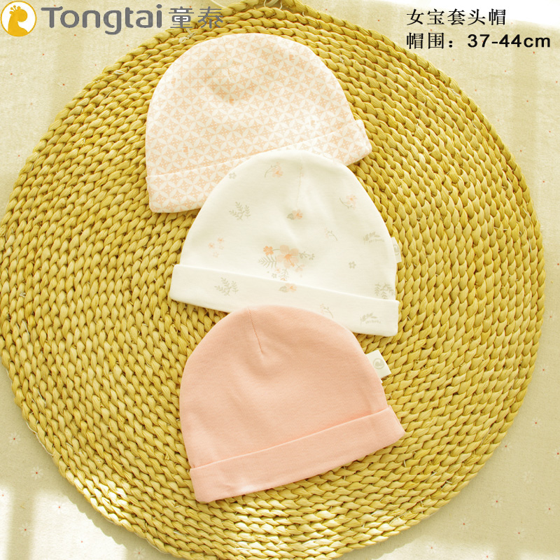 童泰女宝宝纯棉套头帽女婴儿帽春秋防风外出帽子有弹性保暖软胎帽在类目 童装/婴儿装/亲子装, 帽子/围巾/口罩/手套/耳套/脚套, 帽子中 - 来自Buy2taobao.com提供专业的淘宝代购服务