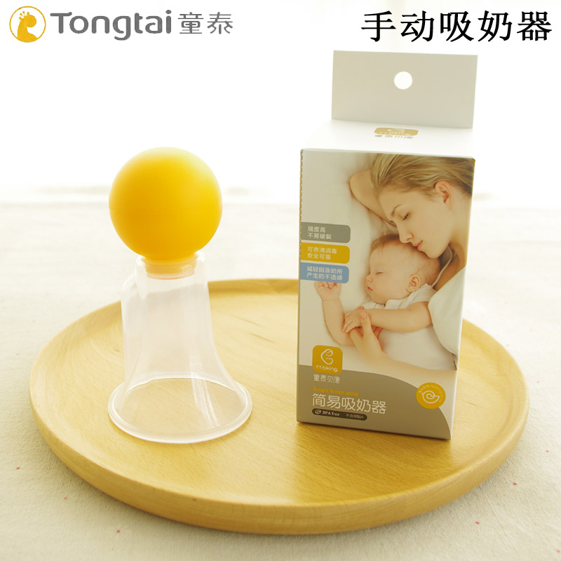 童泰吸奶器妈妈手动简易吸奶吸乳器挤奶器哺乳用品新手轻便简单型在类目 孕妇装/孕产妇用品/营养, 妈妈产前产后用品, 吸奶器中 - 来自Buy2taobao.com提供专业的淘宝代购服务