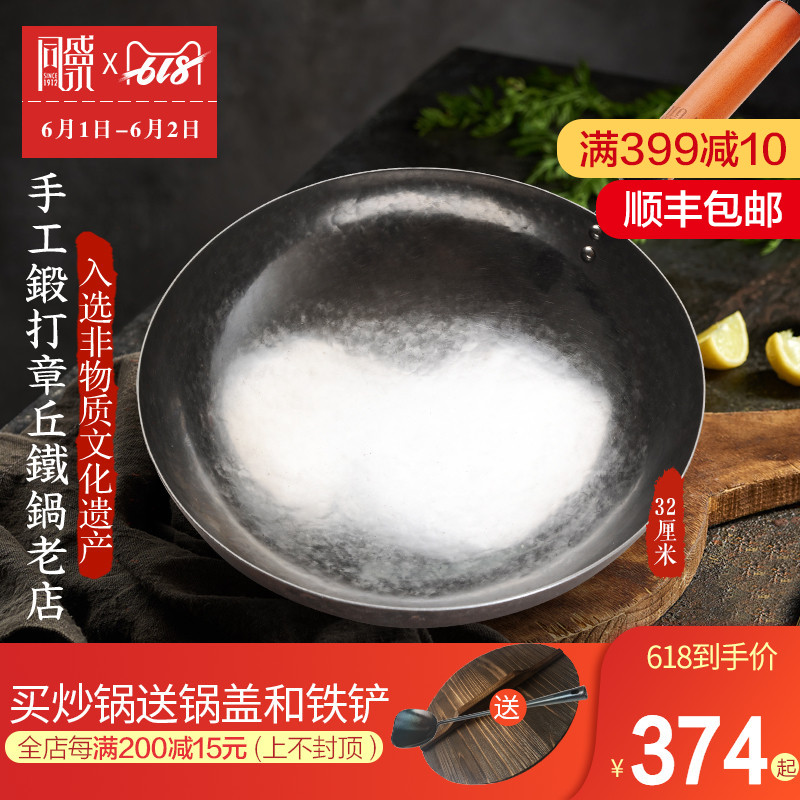 舌尖的中国章丘铁锅同盛永手工铁锅轻音炒锅32无涂层家用炒菜锅|ruв категории кухня/посуда, посуда, горшок/горшок/чайник, сковородка - от Buy2taobao.com для оказания профессиональной услуги покупки агента Taobao