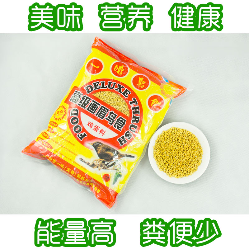 廣州壹鳴雞蛋鳥食鹩哥鳥食飼料八哥鹩哥鳥糧鳥飼料江浙滬5包包郵在類目 寵物/寵物食品及用品, 鳥類及用品, 鳥食中 - 來自Buy2taobao.com提供專業的淘寶代購服務