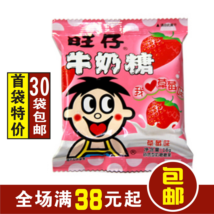拍30袋包邮 旺旺 旺仔牛奶糖 草莓味 牛奶糖糖果 婚庆喜糖 15g/包在类目 零食/坚果/特产, 糖果零食/果冻/布丁, 糖果中 - 来自Buy2taobao.com提供专业的淘宝代购服务