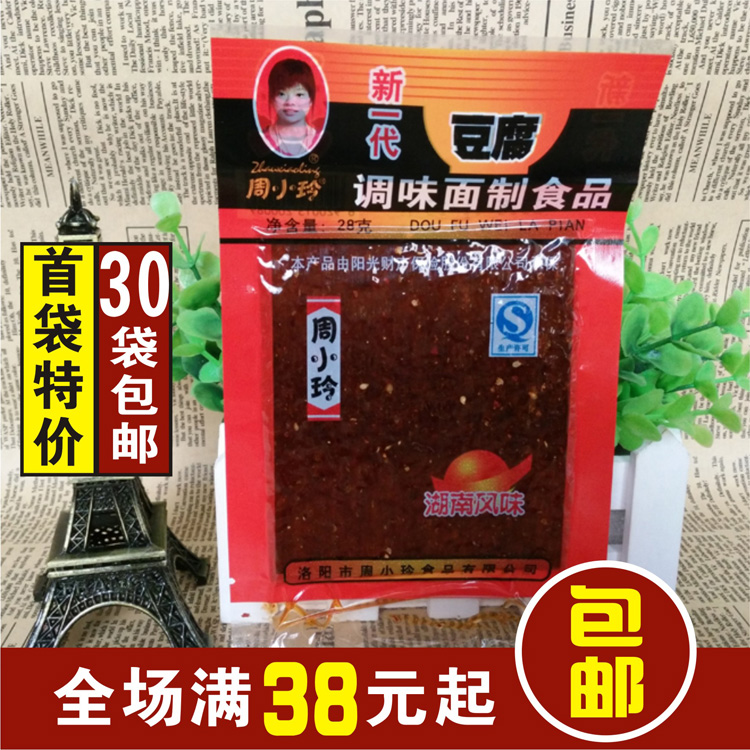 佳龙食品素食香辣鱼仔 调味面制食品 小食品优