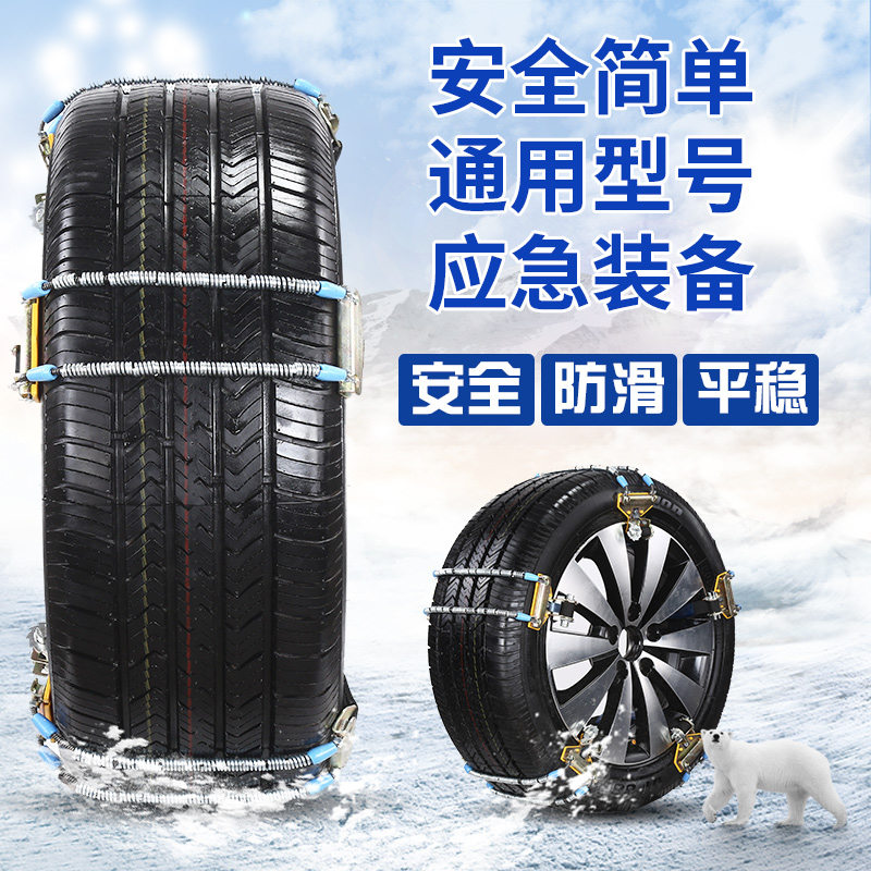 Mn-Zn automobile tyre currency Chains winter The snow chain Car SUVs Shackle thickening Jackin the Car/Articles/Fitting/Refit , Auto Exterior Accessories/Installation and decoration/Protect , Automobile Protection , Tire chains category - from Buy2taobao.com to provide professional Taobao agent buy service