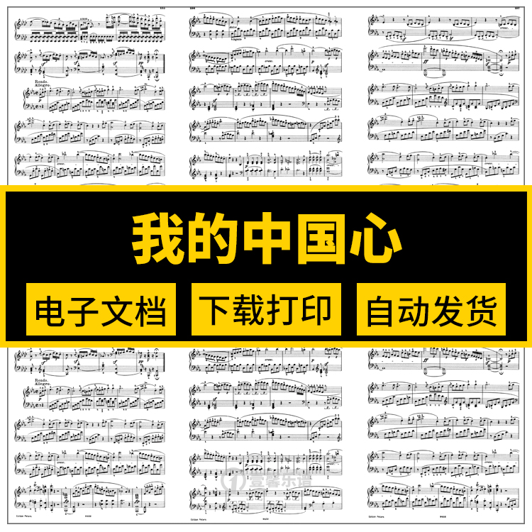 Chinese Heart Piano Original downgrade of E Mixed chorus Accompaniment spectrum Numbered musical notation The electronic version Musicin the Musical Instruments/Guitar/Piano/Fitting , MIDI Musical Instruments/Computer Music , Musical Instrument Software category - from Buy2taobao.com to provide professional Taobao agent buy service