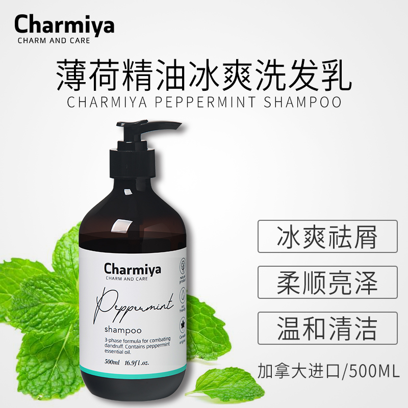 进口婵媄雅charmiya薄荷精油洗发水三重去屑 清凉冰爽 500ml在类目 洗护清洁剂/卫生巾/纸/香薰, 洗发沐浴/个人清洁, 头发清洁/护理/造型, 洗发水中 - 来自Buy2taobao.com提供专业的淘宝代购服务