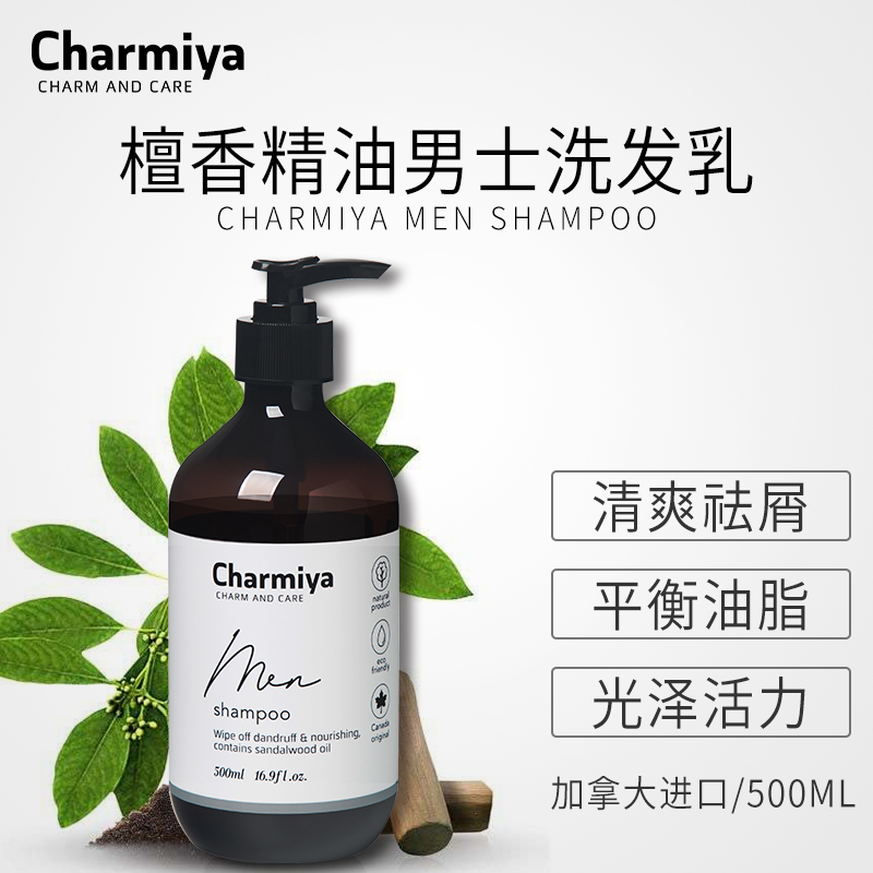进口charmiya婵媄雅天然檀香精油洗发水男士洗发露清爽正品在类目 洗护清洁剂/卫生巾/纸/香薰, 洗发沐浴/个人清洁, 头发清洁/护理/造型, 洗发水中 - 来自Buy2taobao.com提供专业的淘宝代购服务
