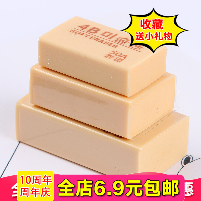 4B美术用橡皮擦 美术考试专用橡皮擦 男女学生绘画/素描普通橡皮在类目 电子词典/电纸书/文化用品, 日常学习用品, 橡皮中 - 来自Buy2taobao.com提供专业的淘宝代购服务