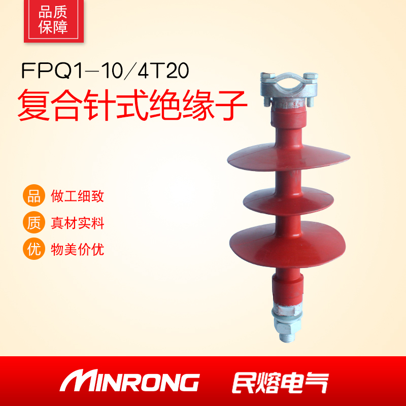 10KV复合针式绝缘子 FPQ1-10/4T20高压针式绝缘子10KV在类目 电子/电工, 其它中 - 来自Buy2taobao.com提供专业的淘宝代购服务