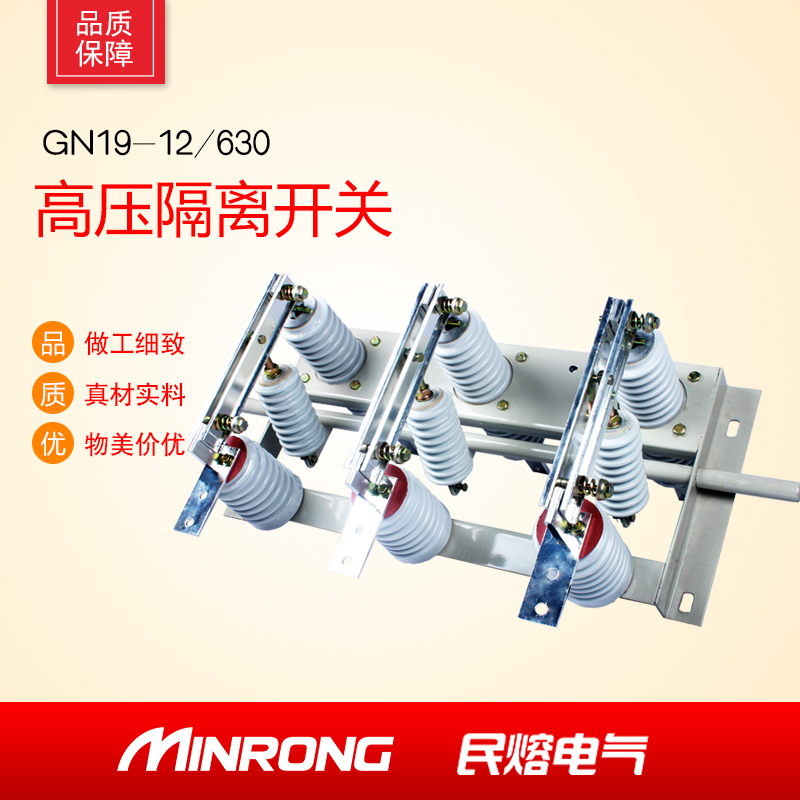 10KV Indoor Disconnectors GN19-12 ( 10KV ) /630A Indoor high pressure 10KV High voltage isolation switchin the Electronic/Electrician , Other category - from Buy2taobao.com to provide professional Taobao agent buy service