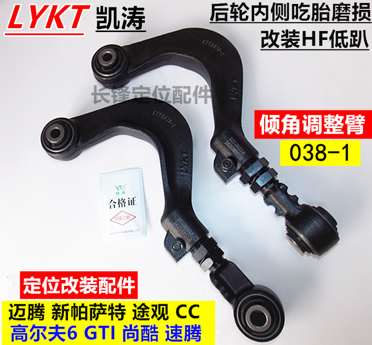 Scirocco golf 6GTI Touran Huatai E70 rear wheel Camber angle Elevation Adjustable pull rod Adjustment partsin the Car/Articles/Fitting/Refit , Auto Parts and Accessories , Suspension system , The upper and lower arm category - from Buy2taobao.com to provide professional Taobao agent buy service
