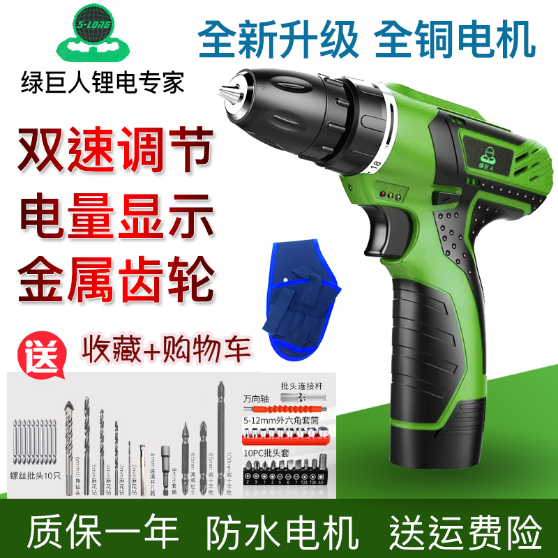 Hulk 12V Cordless Drill Lithium Pistol drill Hand Drill household multi-function Electric screwdriver Electric Group toolin the Hardware/Tool , Power Tools , Drill category - from Buy2taobao.com to provide professional Taobao agent buy service