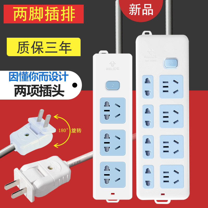 公牛2腳插排插座接線板兩插充電動線家用排插4/6/8插位5m10米30米在類目 電子/電工, 接線板/插頭, 接線板中 - 來自Buy2taobao.com提供專業的淘寶代購服務