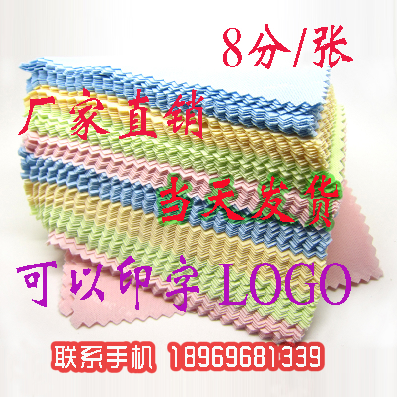 超细火锅店太阳镜手机手表工艺品眼镜布擦拭布可以印字印logo包邮在类目 ZIPPO/瑞士军刀/眼镜, 眼镜配件、护理剂, 镜布中 - 来自Buy2taobao.com提供专业的淘宝代购服务