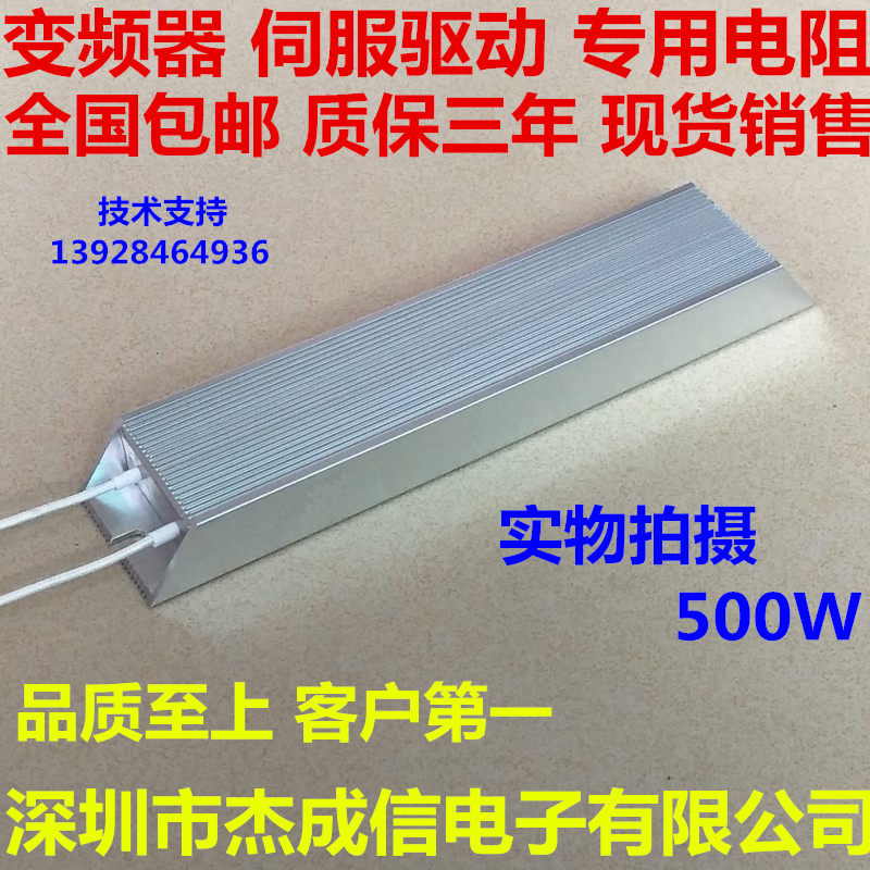 500W series Servo resistance regenerate Braking resistor Braking resistor Aluminum shell resistance Resistor ladderin the 3C Digital Accessories, Electronic components market , Electronic component , Other components category - from Buy2taobao.com to provide professional Taobao agent buy service