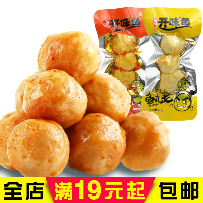 童记开味鱼鱼丸君香辣鱼丸蟹味鱼丸 即食海鲜零食品休闲小吃20g|msdalam kategori makanan ringan/Nuts/Specialty, sotong/ikan kering/Bersedia untuk makan makanan laut, Bahawa makanan ringan ikan-makan - dari Buy2taobao.com untuk memberikan perkhidmatan ejen Taobao profesional membeli