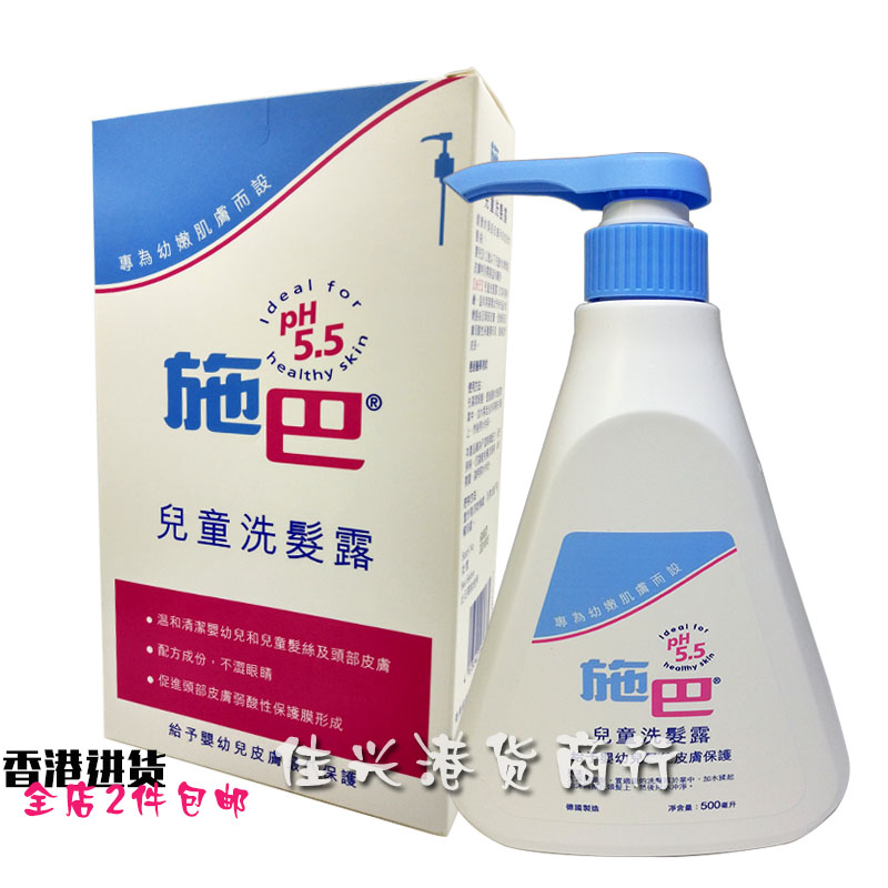 德国施巴儿童洗发露洗发水儿童500ml温和不涩眼|msdalam kategori lampin/Xihu/makan/push pelarik, Mandi produk penjagaan kulit bayi, syampu - dari Buy2taobao.com untuk memberikan perkhidmatan ejen Taobao profesional membeli