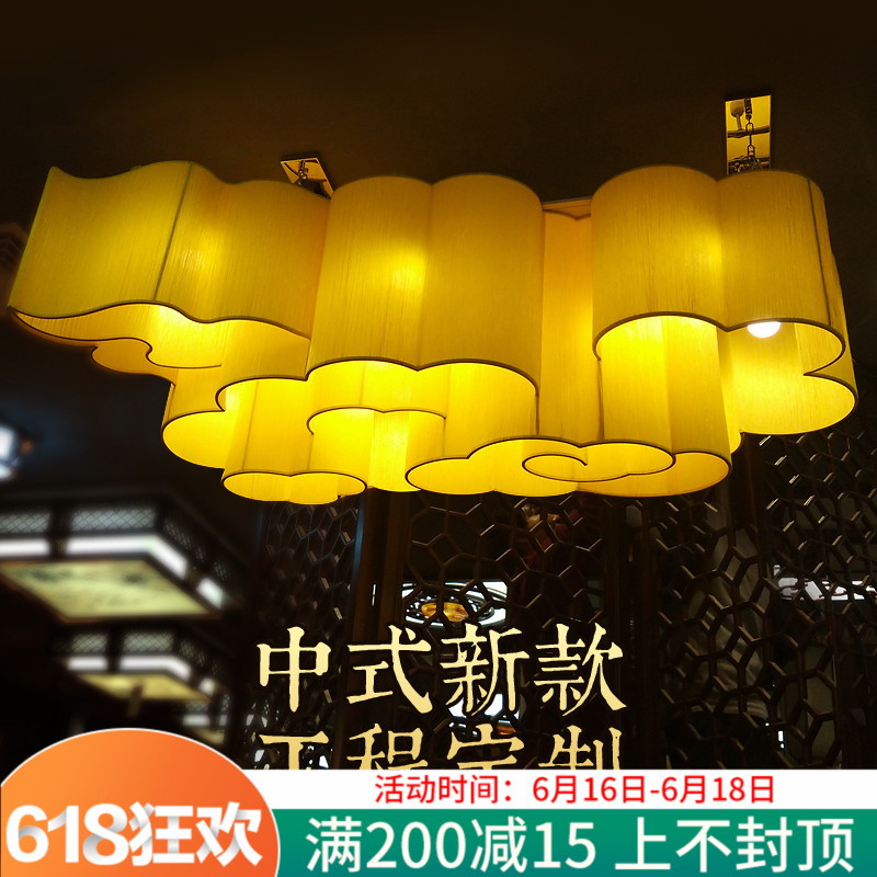 新中式吊灯祥云朵灯客厅茶楼酒店大堂大厅茶楼工程大气古典吸顶灯在类目 家装主材, 灯具灯饰, 吊灯中 - 来自Buy2taobao.com提供专业的淘宝代购服务